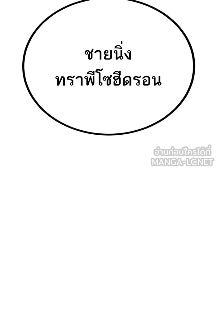 Return to Player ตอนที่ 141 รูปที่ 124