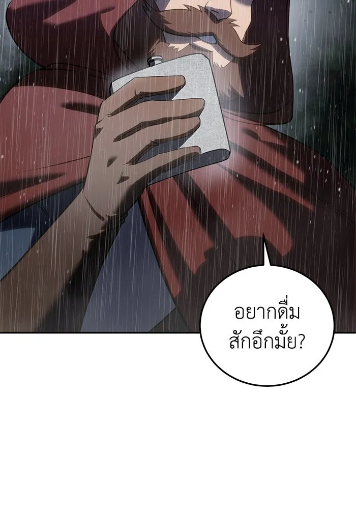ยอดนักดาบผู้โอบอุ้มดารา ตอนที่ 46 รูปที่ 10