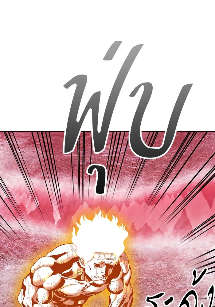 +99 ท่อนไม้พร้อมบวก ตอนที่ 82 (จบ ss1) รูปที่ 244