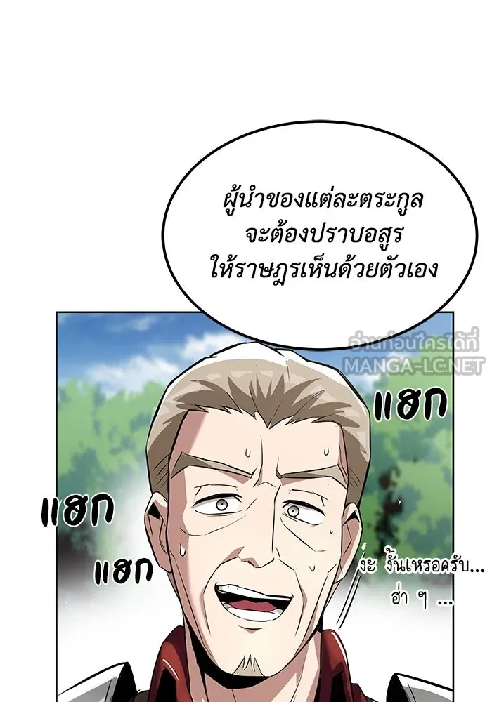 ชีวิตพลิกผันของลอร์ดผู้เกียจคร้าน ตอนที่ 33 อัจฉริยะที่ปรากฏตัวในการต่อสู้ รูปที่ 87