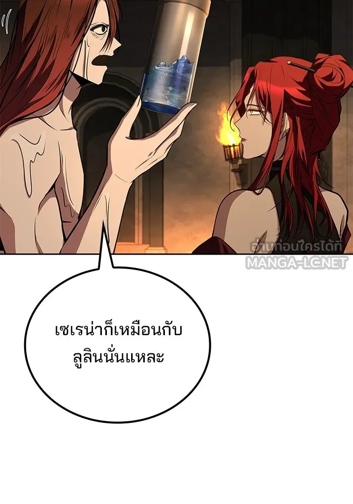 ครัวจอมเวท ตอนที่ 122 รูปที่ 93