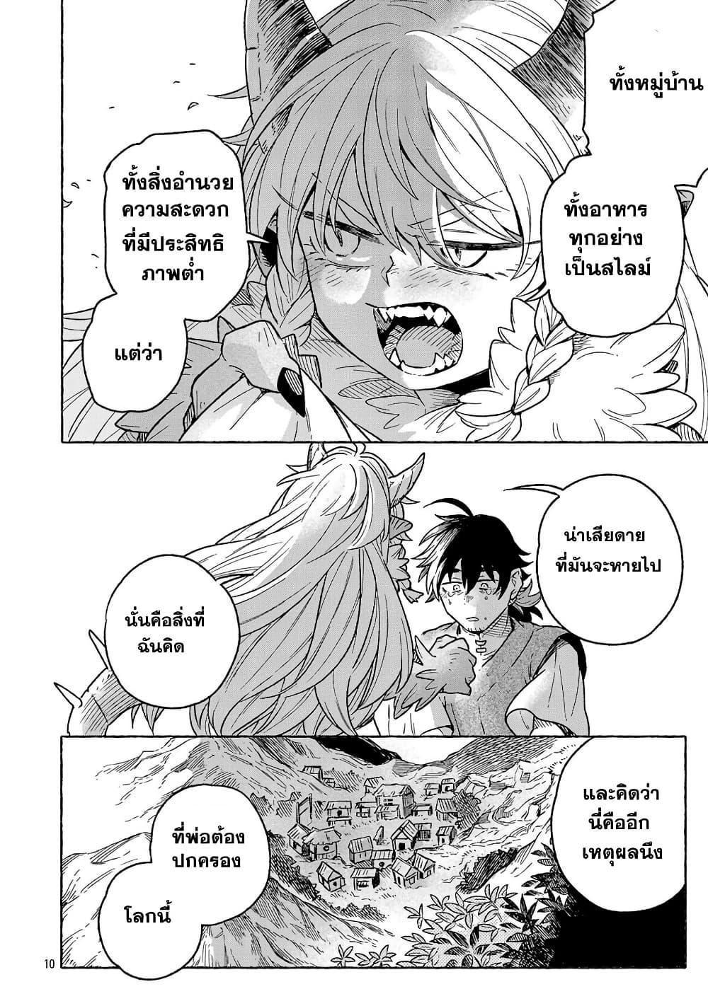 Manga-lc-com อ่านมังงะ อ่านการ์ตูน ออนไลน์ ฟรี (Moto) Yuusha to (Jiki) Maou No, Maou-jou Made No Arukikata ตอนที่ 1 2 3 4 5 6 7 8 9 10 11 12 13 14 ฟรี ไม่มีโฆษณา Manga-lc - อ่าน มังงะ อ่าน การ์ตูน ออนไลน์ อ่านมังงะ ฟรี