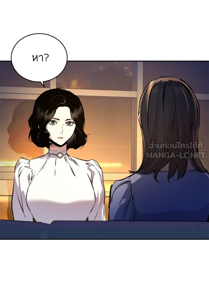 พี่ชายสายบอดี้การ์ด ตอนที่ 178 รูปที่ 9