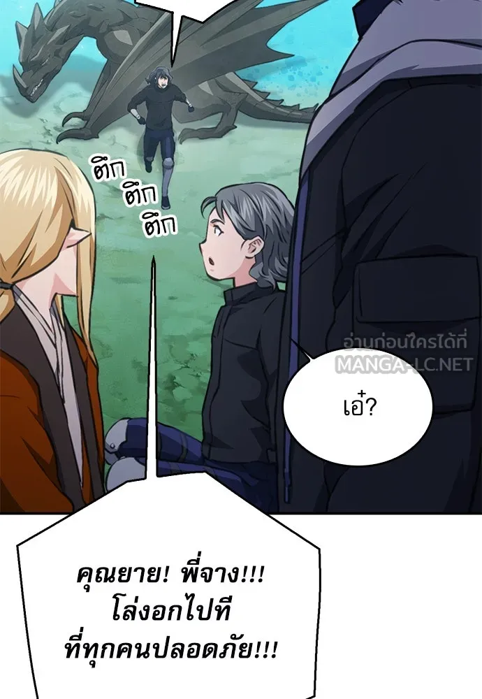 ดรูอิดแห่งสถานีโซล ตอนที่ 148 รูปที่ 69