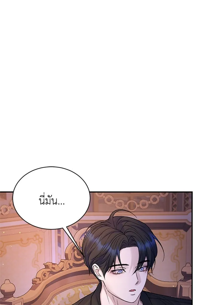 ไหนบอกว่าฉันใกล้ตาย ตอนที่ 91 รูปที่ 44