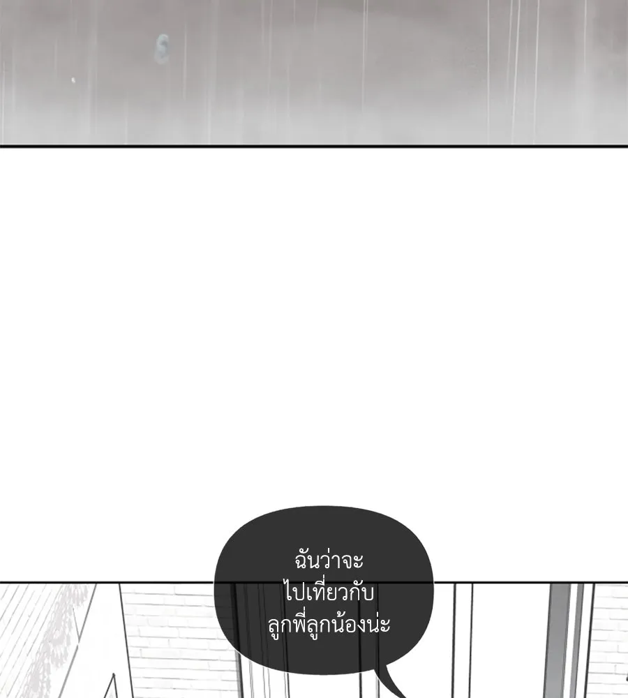 เหตุผลของคนไม่อยากอยู่ ตอนที่ 85 รูปที่ 5
