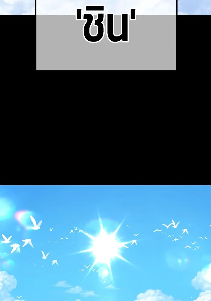 +99 ท่อนไม้พร้อมบวก ตอนที่ 63 รูปที่ 106