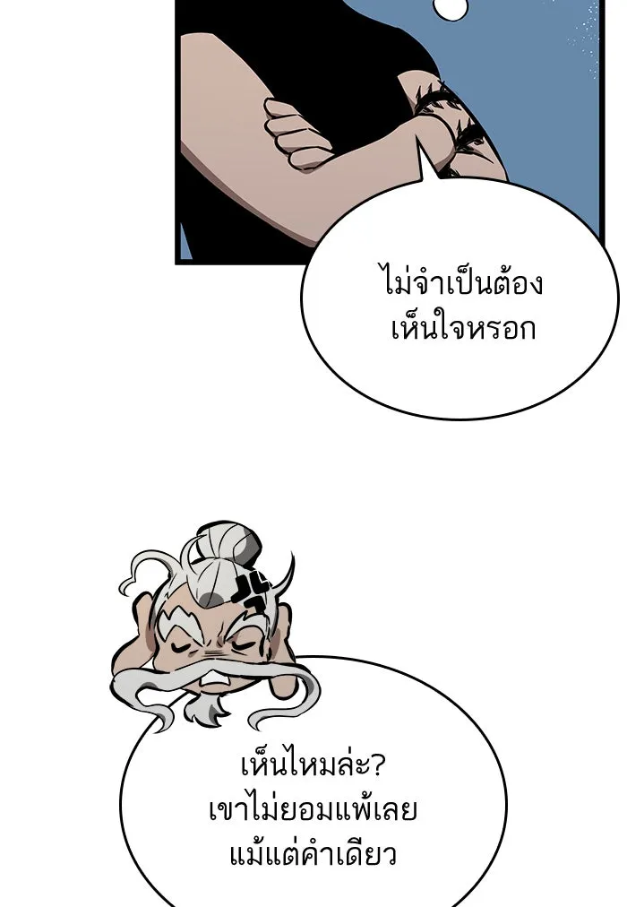 หลังวันสิ้นโลก ตอนที่ 42 รูปที่ 26