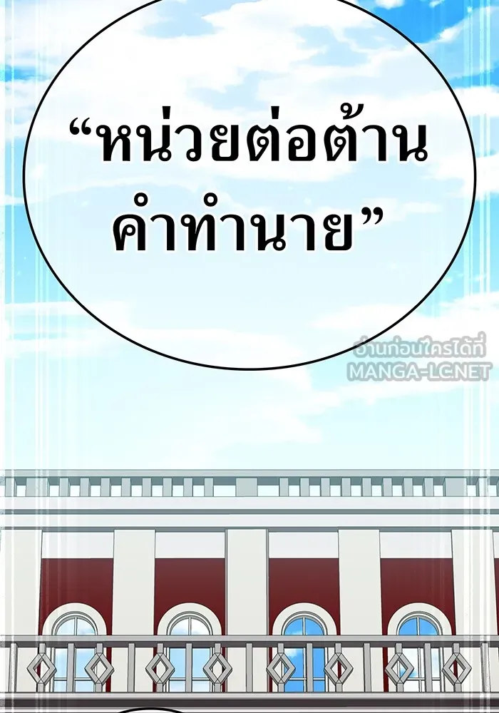ฮันเตอร์สกิลโกง ตอนที่ 8 หน่วยต่อต้านคำทำนาย รูปที่ 135