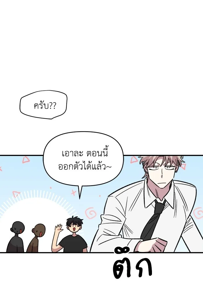 เพื่อนกันมันส์เกิน ตอนที่ 79 รูปที่ 53