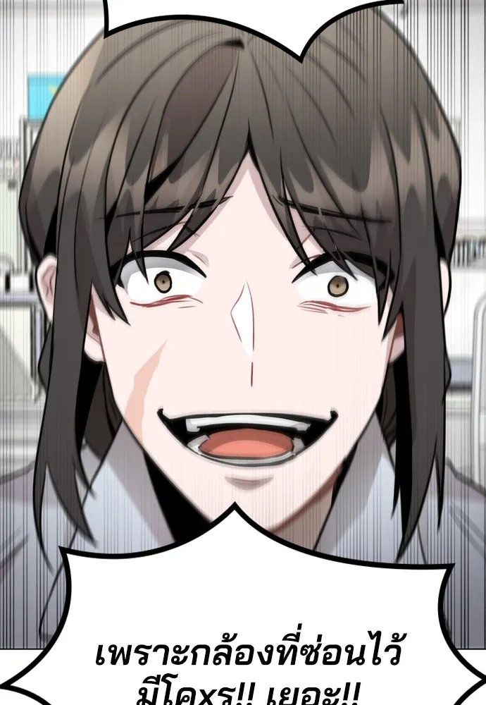 รักผิดแผน ตอนที่ 43 รูปที่ 118