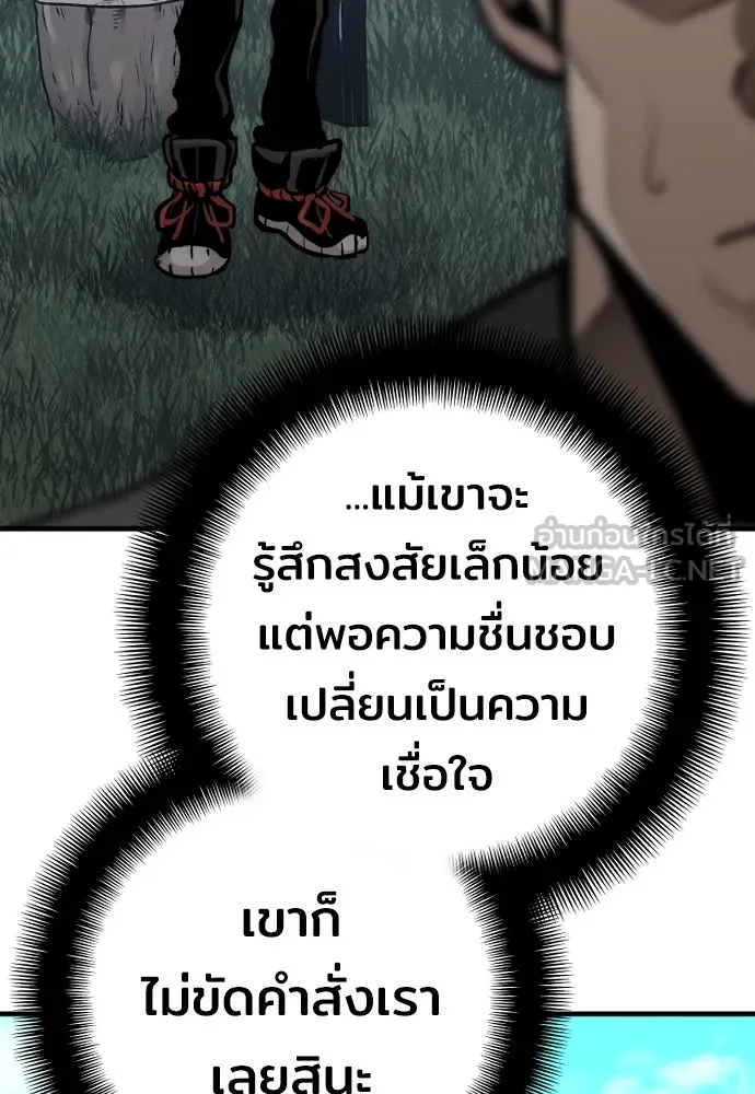 เส้นทางสู่เทพมาร ตอนที่ 53 รูปที่ 213