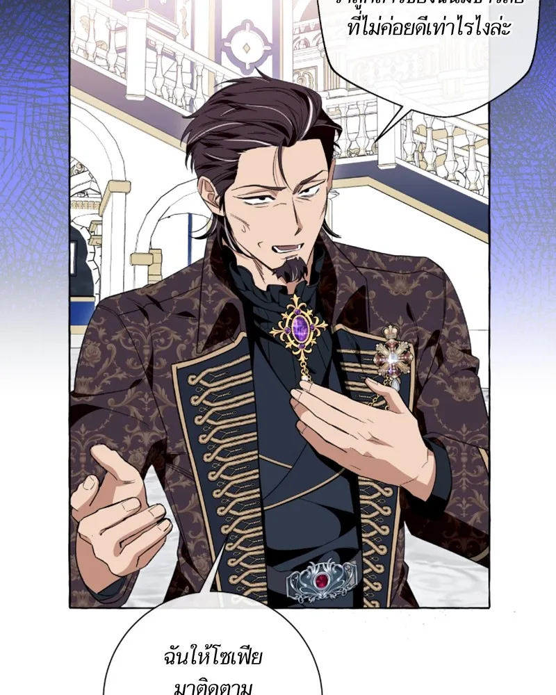 นึกว่าเป็นอิเซไคธรรมดา ตอนที่ 52 รูปที่ 82