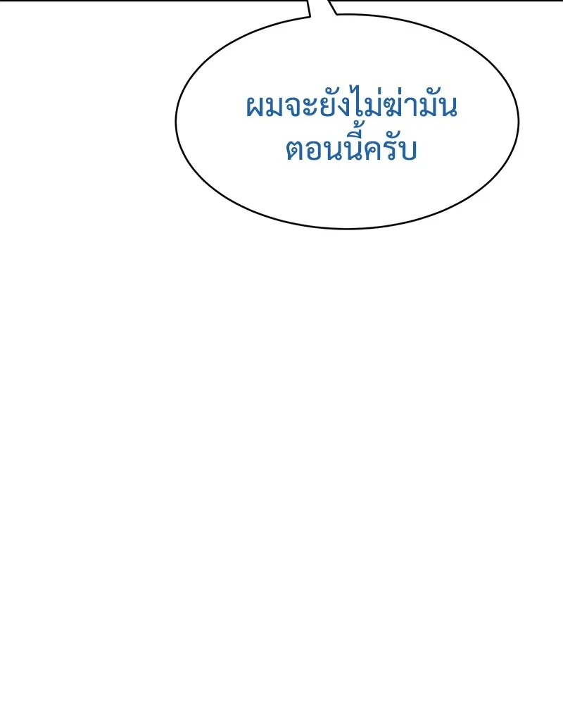 แบคXX ตอนที่ 89 รูปที่ 73