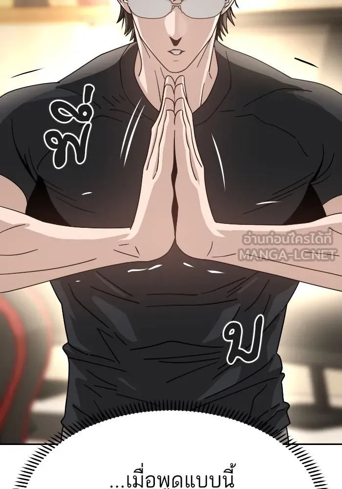 โชคชะตานำพารัก ตอนที่ 46 ไม่ว่าจะเป็นอย่างไหนก็ตาม รูปที่ 87