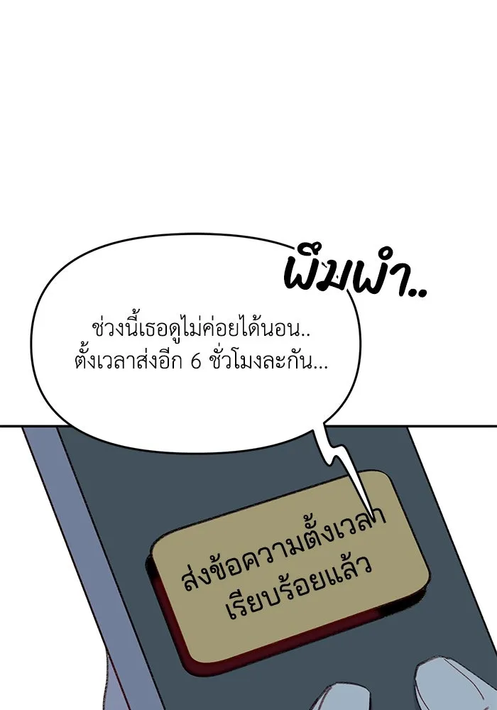 รักน้ำ รักปลา รักเธอนะ ตอนที่ 50 ปลาเปี่ยมด้วยความรัก รูปที่ 62