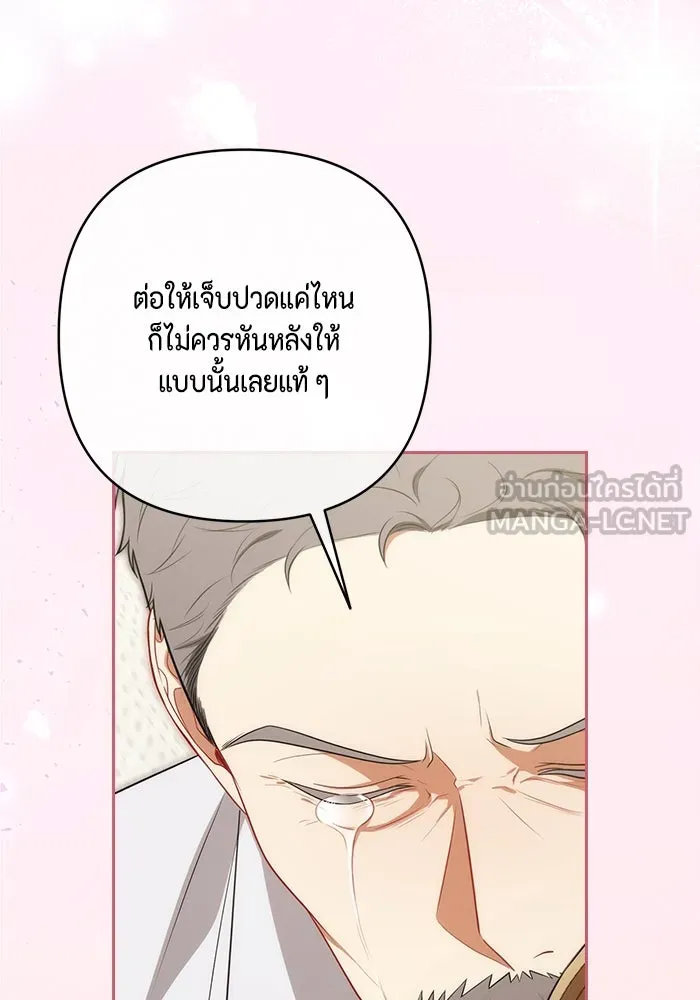 ละครชีวิตลิขิตรัก ตอนที่ 5 รูปที่ 123