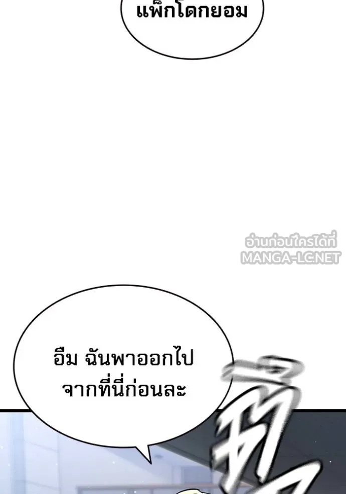มหาสงครามคนแกร่ง ตอนที่ 15 รูปที่ 87