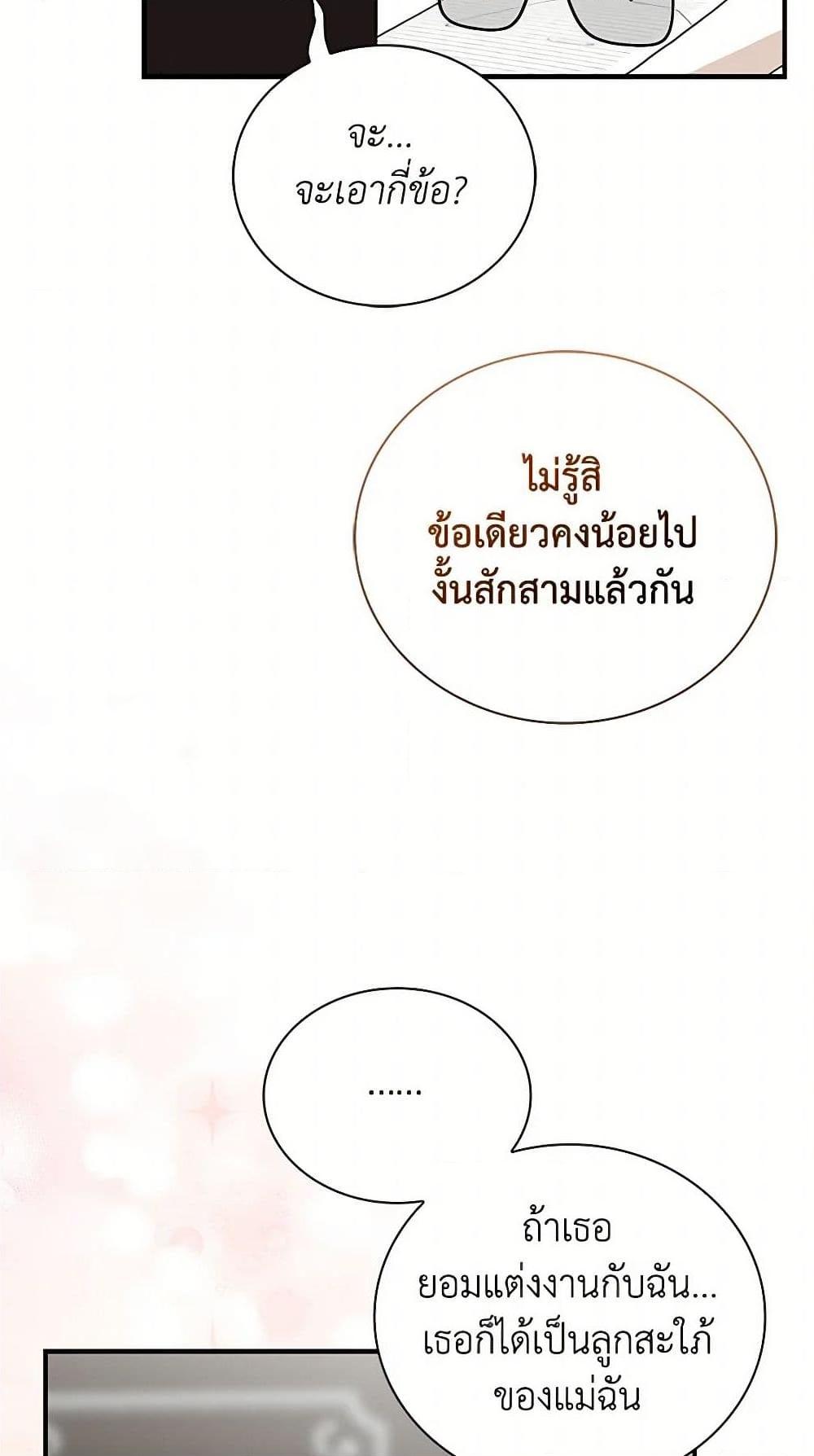 Manga-lc-com อ่านมังงะ อ่านการ์ตูน ออนไลน์ ฟรี I Became the Villain’s Mother ตอนที่ 1 2 3 4 5 6 7 8 9 10 11 12 13 14 ฟรี ไม่มีโฆษณา Manga-lc - อ่าน มังงะ อ่าน การ์ตูน ออนไลน์ อ่านมังงะ ฟรี