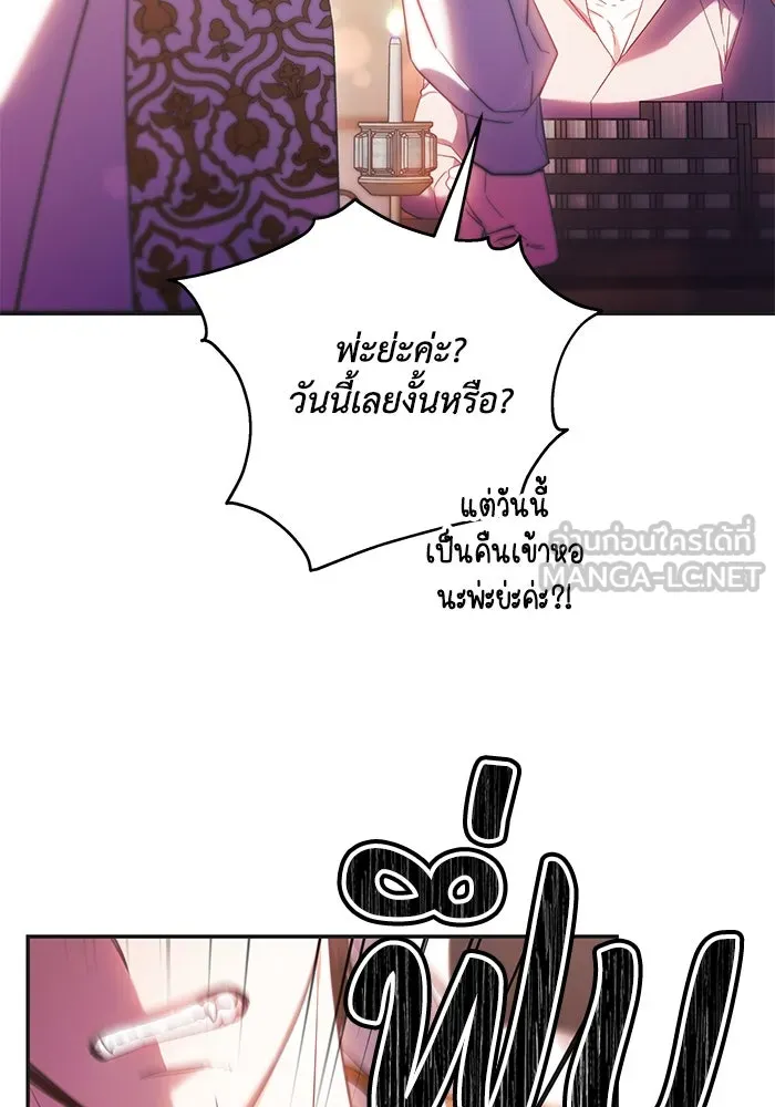 ย้อนเวลาพลิกชะตาทายาท ตอนที่ 8 รูปที่ 81