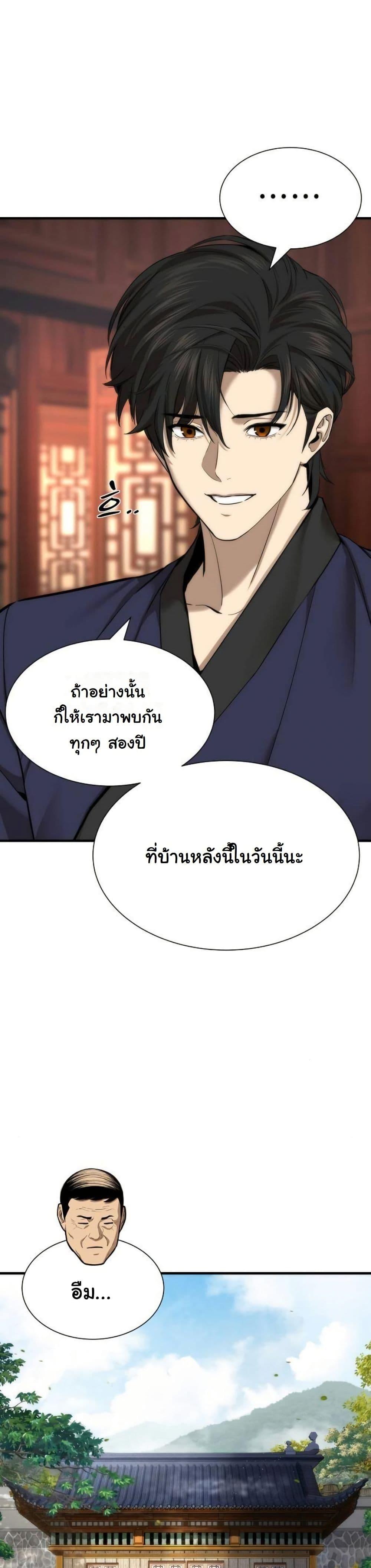 Manga-lc-com อ่านมังงะ อ่านการ์ตูน ออนไลน์ ฟรี A Regressor’s Tale of Cultivation ตอนที่ 1 2 3 4 5 6 7 8 9 10 11 12 13 14 ฟรี ไม่มีโฆษณา Manga-lc - อ่าน มังงะ อ่าน การ์ตูน ออนไลน์ อ่านมังงะ ฟรี