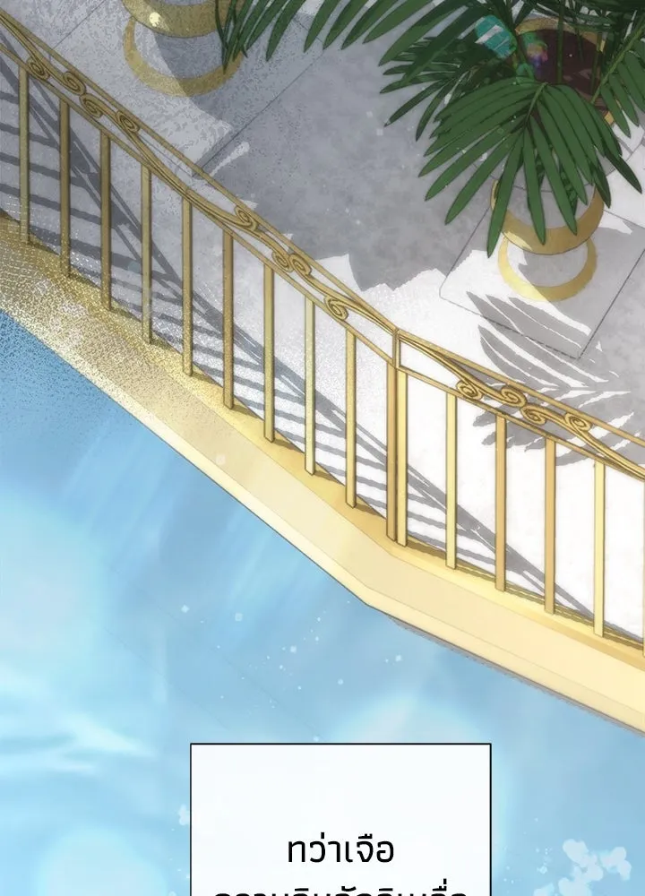 องค์ชายผู้อื้อฉาว ตอนที่ 110 รูปที่ 28