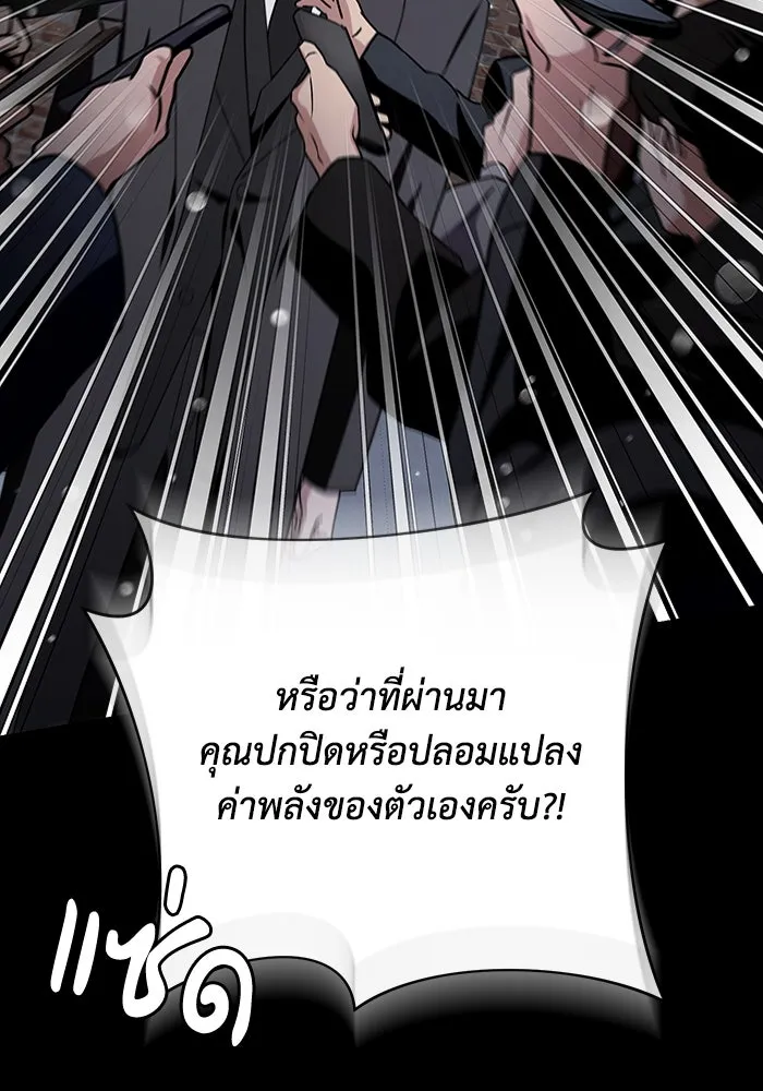 เชื่อเถอะ ฉันเป็นฮันเตอร์ห่วยแตก ตอนที่ 0 รูปที่ 5