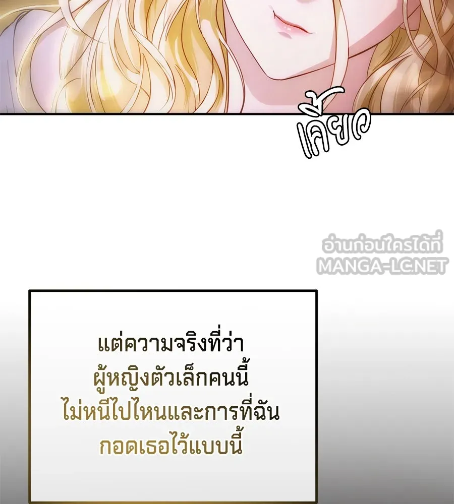 เบื้องหลังรอยยิ้มของเจ้าหญิง ตอนที่ 9 รูปที่ 231