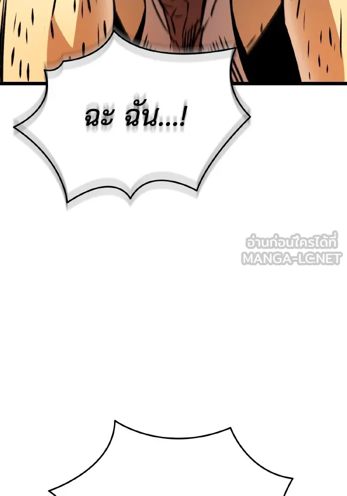 การแข่งขันของผู้เกิดใหม่ ตอนที่ 51 รูปที่ 171