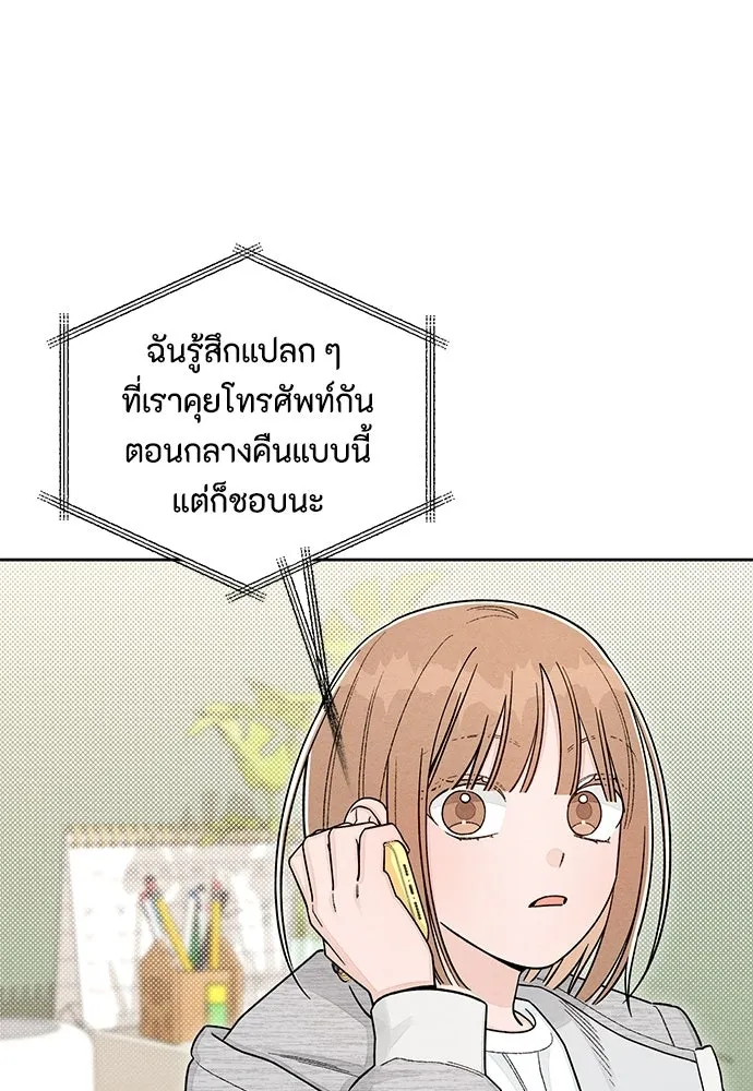 เป็นวัยรุ่นมันเหนื่อย ตอนที่ 110 รูปที่ 83