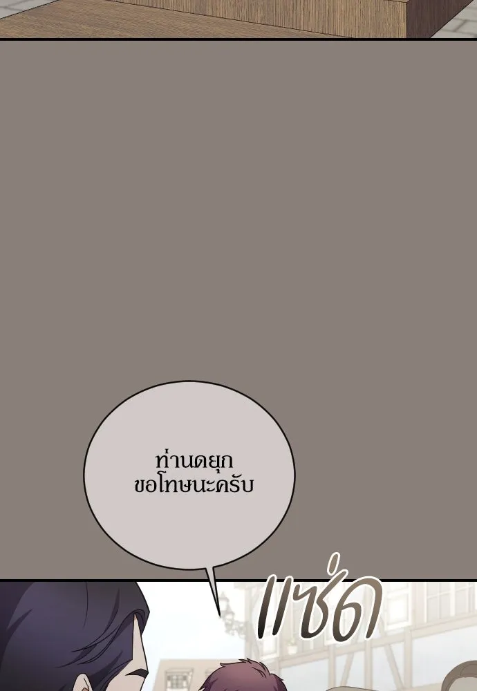 หมาป่าคู่เคียงบัลลังก์ ตอนที่ 42 รูปที่ 26