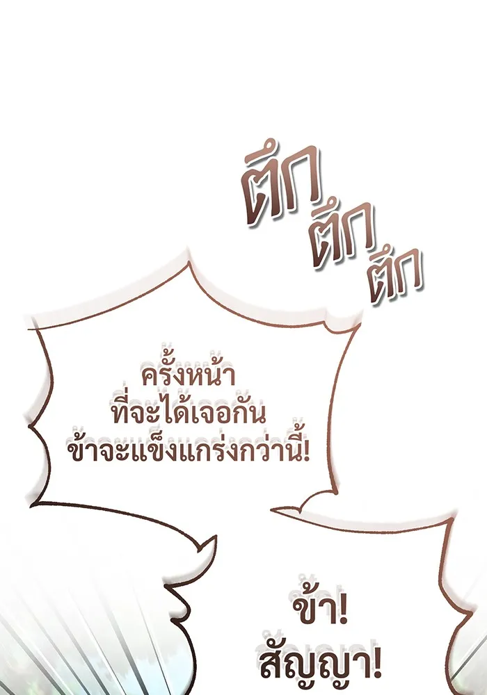 จอมเวทเกิดใหม่ในรอบ 66666 ปี ตอนที่ 99 รูปที่ 67