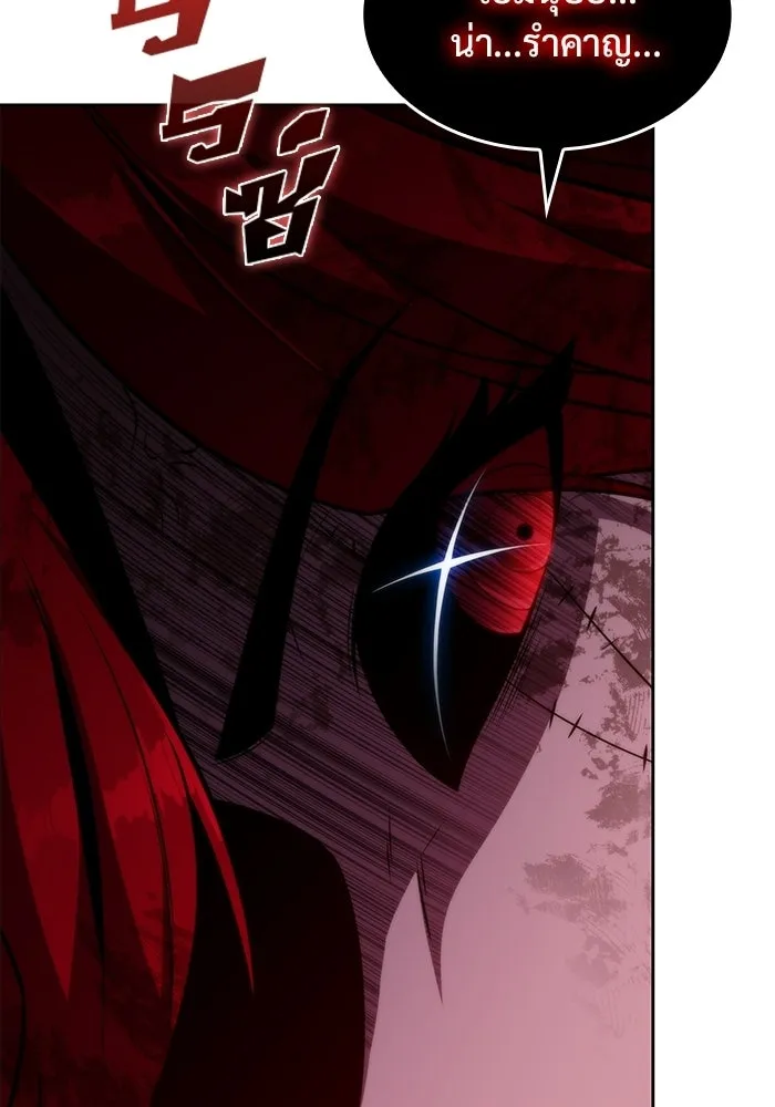 ผู้เล่นหน้าใหม่เลเวลแมกซ์ ตอนที่ 56 ต้นกำเนิดแห่งความตาย 'เพน รูปที่ 86