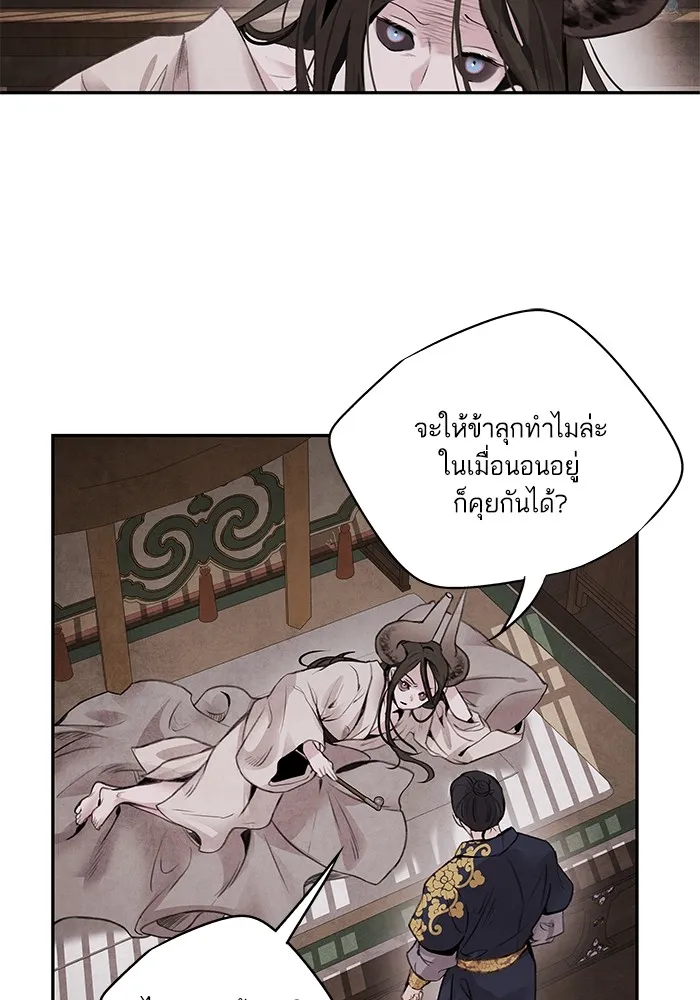 อาซา ตอนที่ 46 ทางเลือก รูปที่ 50