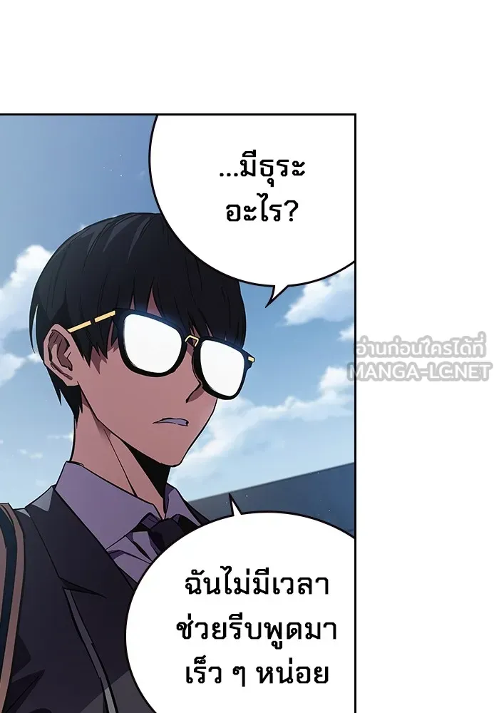 มหาสงครามคนแกร่ง ตอนที่ 2 ยุนกามิน รูปที่ 60