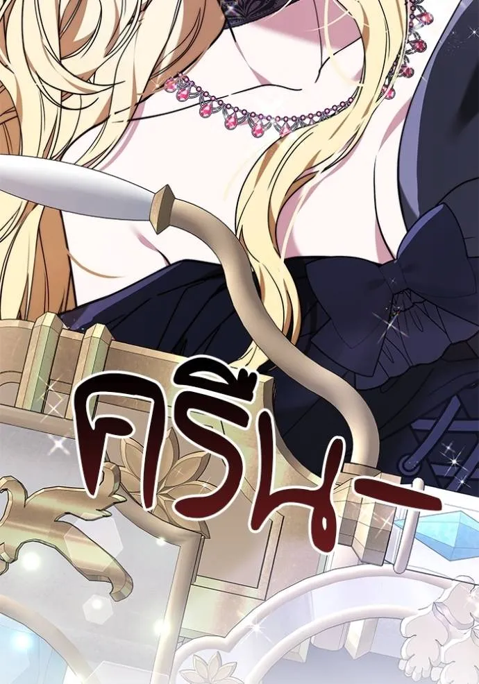 เจ้าสาวอัคนีดำ ตอนที่ 78 รูปที่ 61