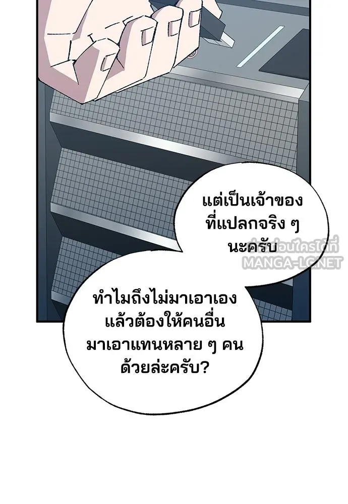 ร้านสะดวกซื้อต่างโลก ตอนที่ 51 รูปที่ 9