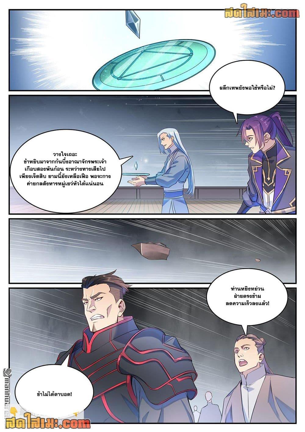 Manga-lc-com อ่านมังงะ อ่านการ์ตูน ออนไลน์ ฟรี Bailian Chengshen ตอนที่ 1 2 3 4 5 6 7 8 9 10 11 12 13 14 ฟรี ไม่มีโฆษณา Manga-lc - อ่าน มังงะ อ่าน การ์ตูน ออนไลน์ อ่านมังงะ ฟรี