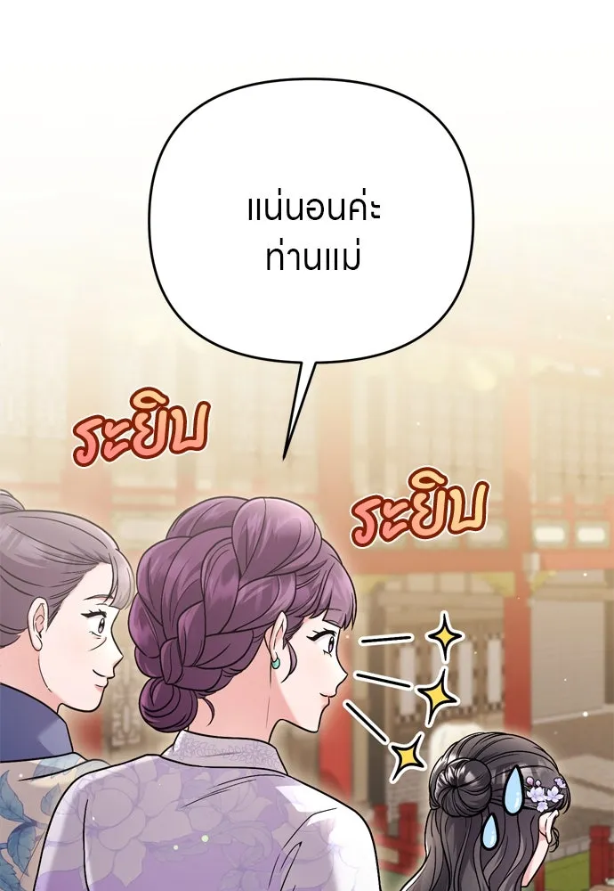 ข้าเนี่ยนะเป็นพระสนม ตอนที่ 50 ทักษะธนูของข้าจะเป็นตำนาน รูปที่ 37