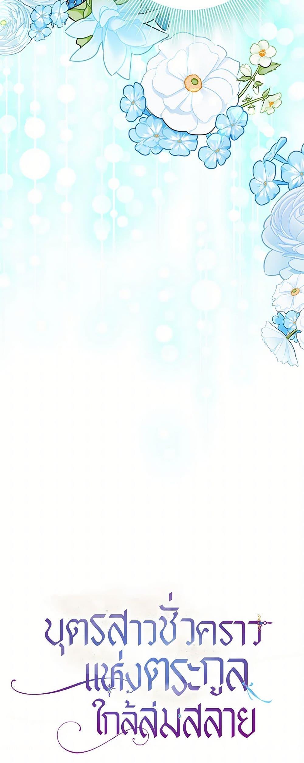 Manga-lc-com อ่านมังงะ อ่านการ์ตูน ออนไลน์ ฟรี The Doomed House’s Contract Daughter ตอนที่ 1 2 3 4 5 6 7 8 9 10 11 12 13 14 ฟรี ไม่มีโฆษณา Manga-lc - อ่าน มังงะ อ่าน การ์ตูน ออนไลน์ อ่านมังงะ ฟรี