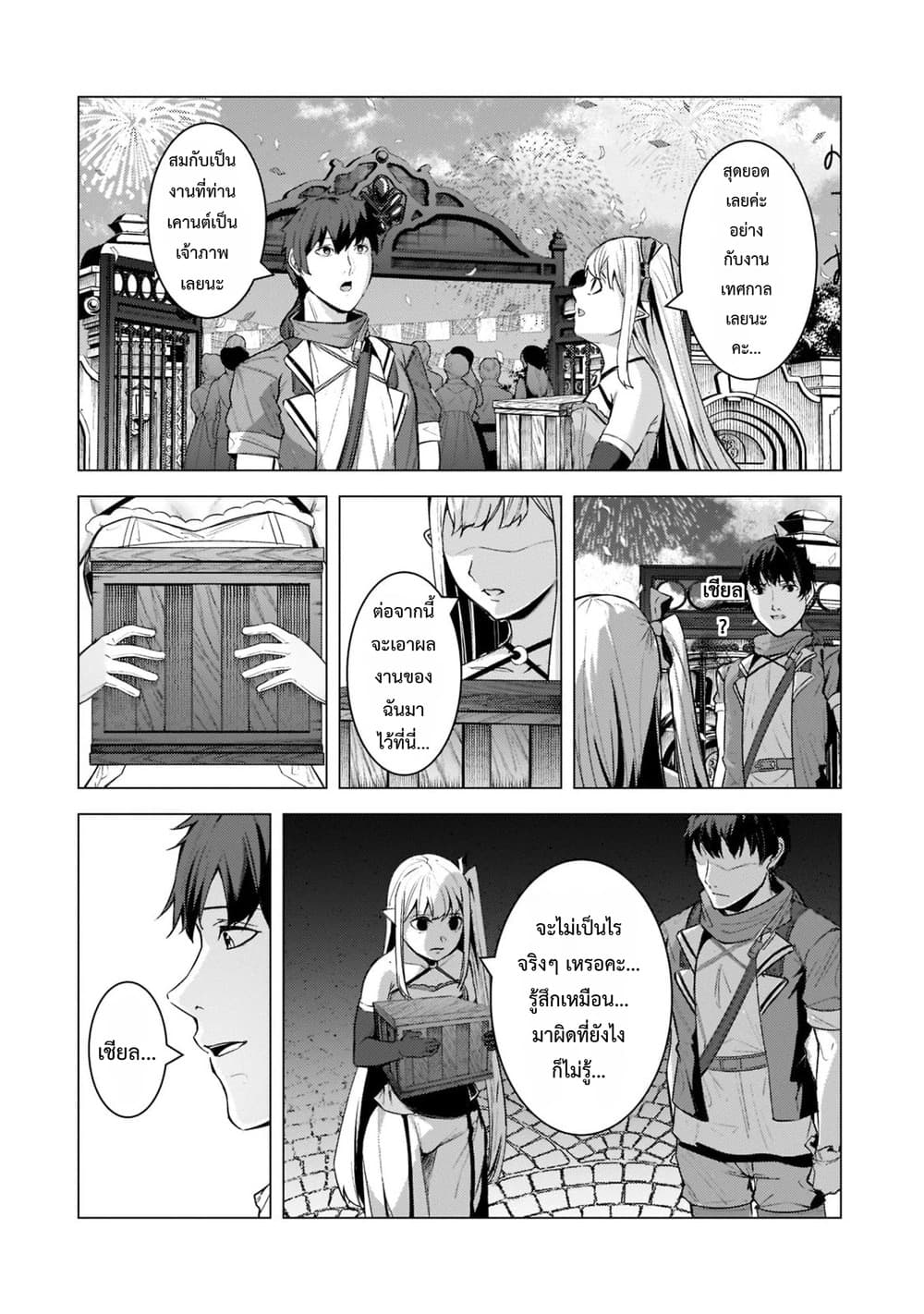 Manga-lc-com อ่านมังงะ อ่านการ์ตูน ออนไลน์ ฟรี Tsuihou Sareta S-kyuu Kanteishi wa Saikyou no Guild wo Tsuku ตอนที่ 1 2 3 4 5 6 7 8 9 10 11 12 13 14 ฟรี ไม่มีโฆษณา Manga-lc - อ่าน มังงะ อ่าน การ์ตูน ออนไลน์ อ่านมังงะ ฟรี