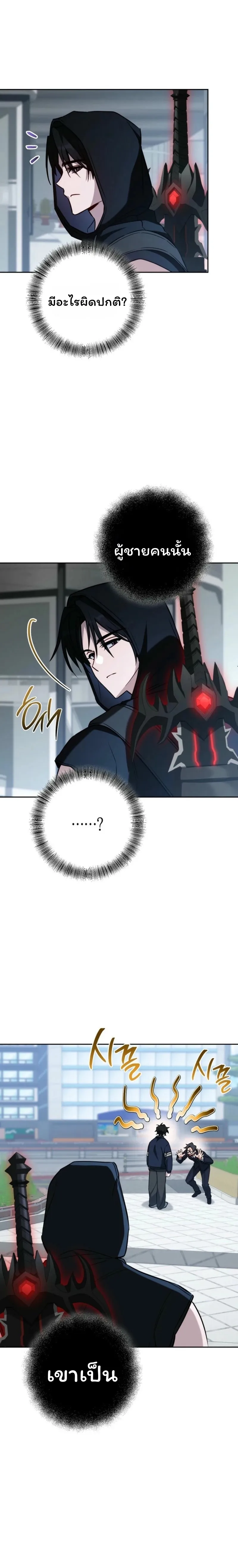 The Top Ranker_s Aspiring Writer Life Manual ท_อปแรงค_ฮ_นเตอร_อยากจะเป_นน_กเข_ยน ตอนที่ ตอนที่ 19 รูปที่ 65
