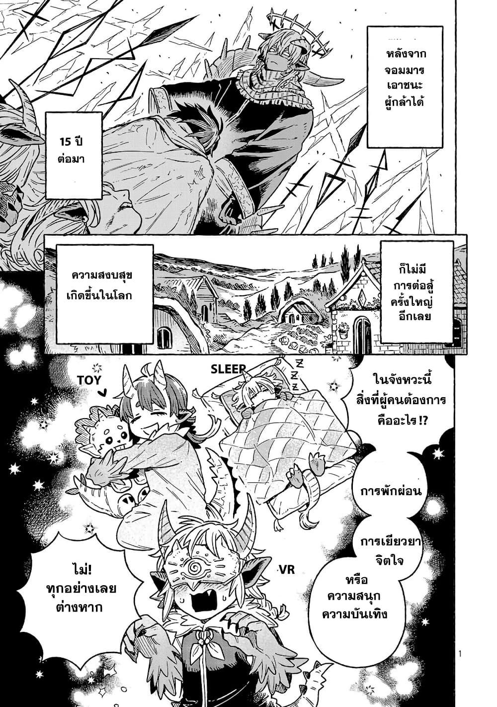 Manga-lc-com อ่านมังงะ อ่านการ์ตูน ออนไลน์ ฟรี (Moto) Yuusha to (Jiki) Maou No, Maou-jou Made No Arukikata ตอนที่ 1 2 3 4 5 6 7 8 9 10 11 12 13 14 ฟรี ไม่มีโฆษณา Manga-lc - อ่าน มังงะ อ่าน การ์ตูน ออนไลน์ อ่านมังงะ ฟรี