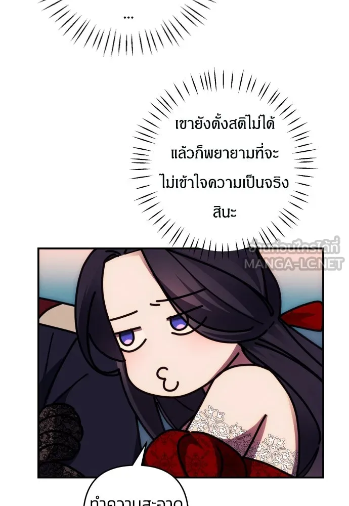 ฉันจะจีบท่านดยุกแดนเหนือ ตอนที่ 26 รูปที่ 57