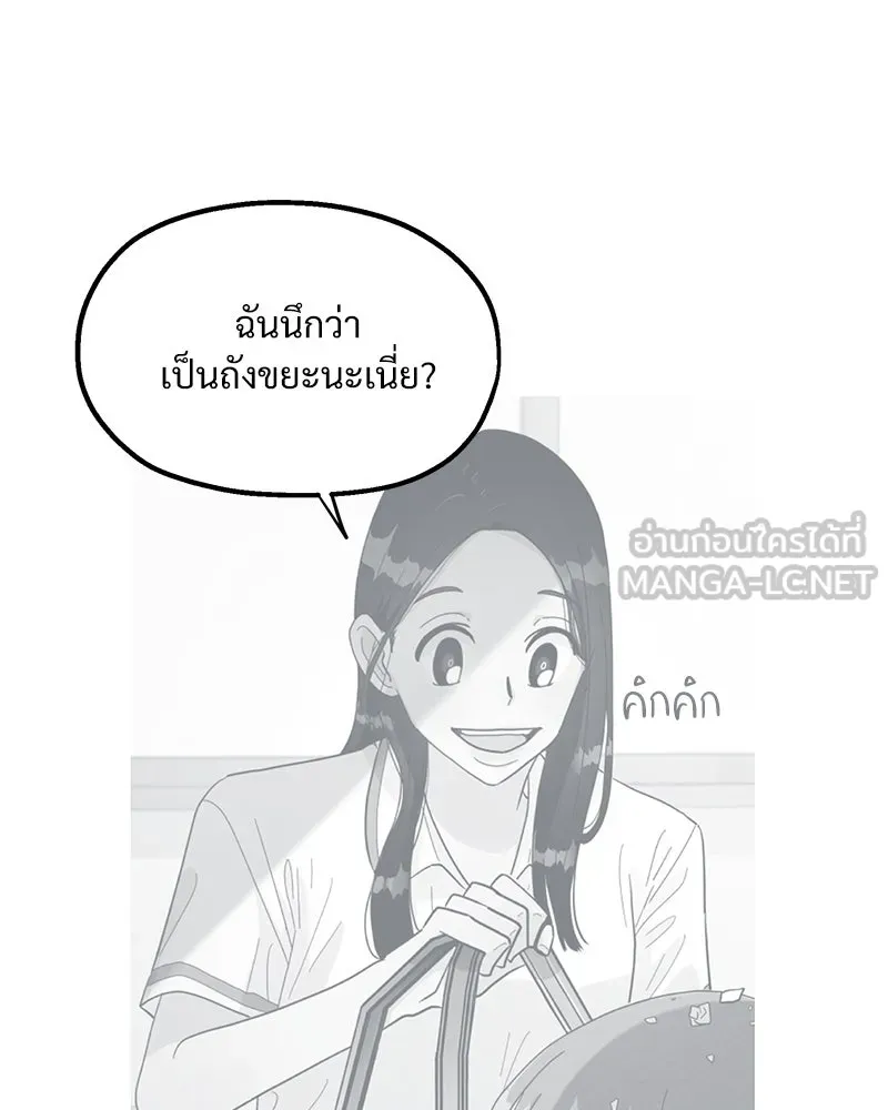 Pyramid Game เกมพีระมิด ตอนที่ 17 รูปที่ 45