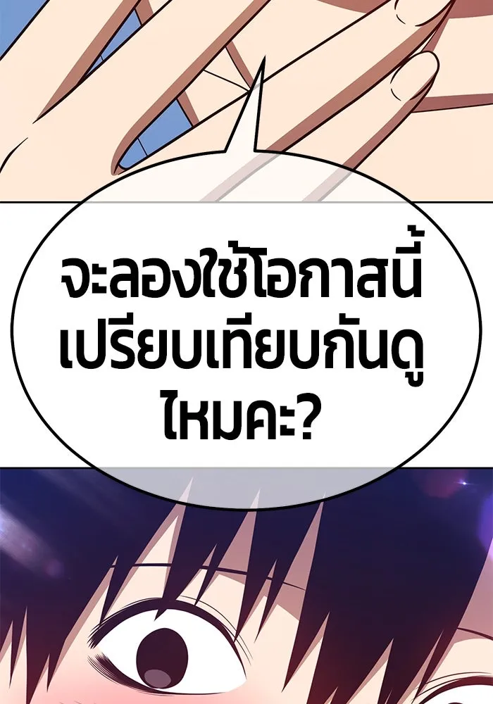 +99 ท่อนไม้พร้อมบวก ตอนที่ 34 รูปที่ 134