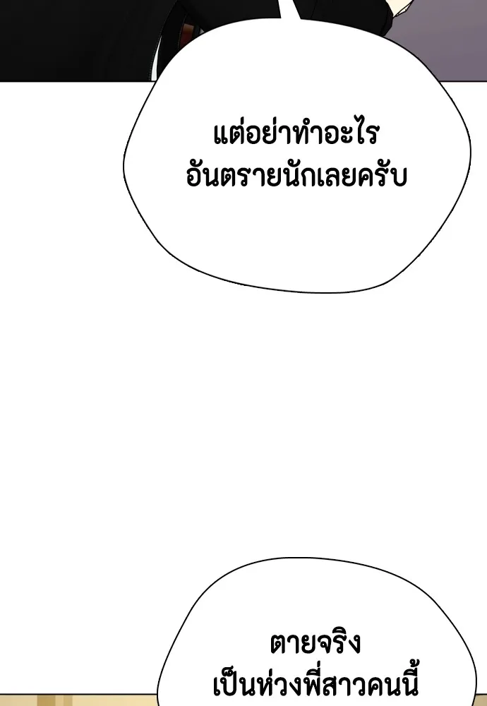 หมาหัวเน่าเก๋าเกินไป ตอนที่ 80 รูปที่ 70