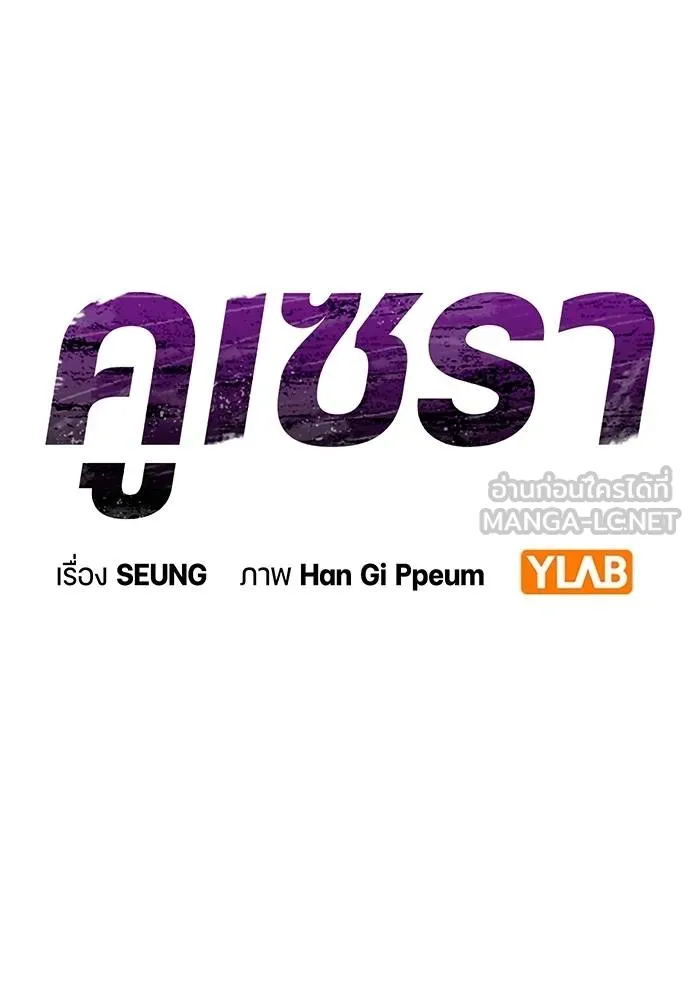 คูเซรา ตอนที่ 27 รูปที่ 49