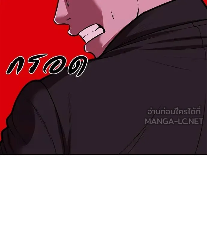 เรียกฉันว่าพระเจ้า ตอนที่ 33 รูปที่ 142