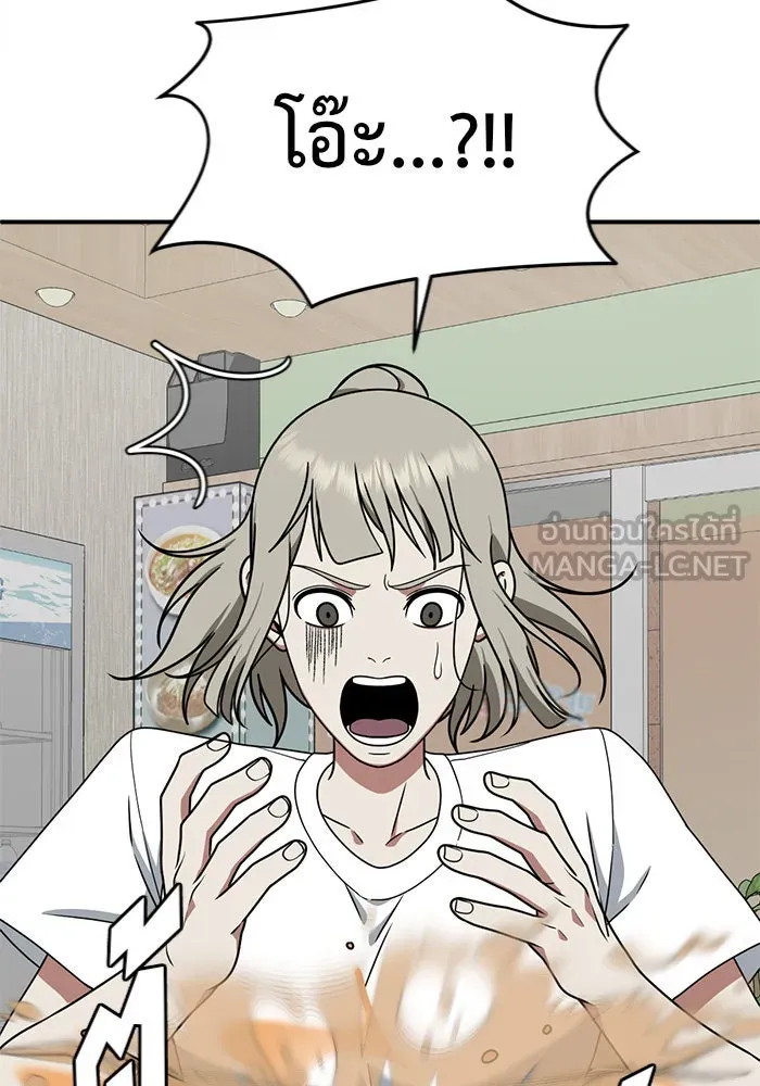 ช่วยเปลี่ยนฉันที ตอนที่ 150. ลีจียุน 3 รูปที่ 141